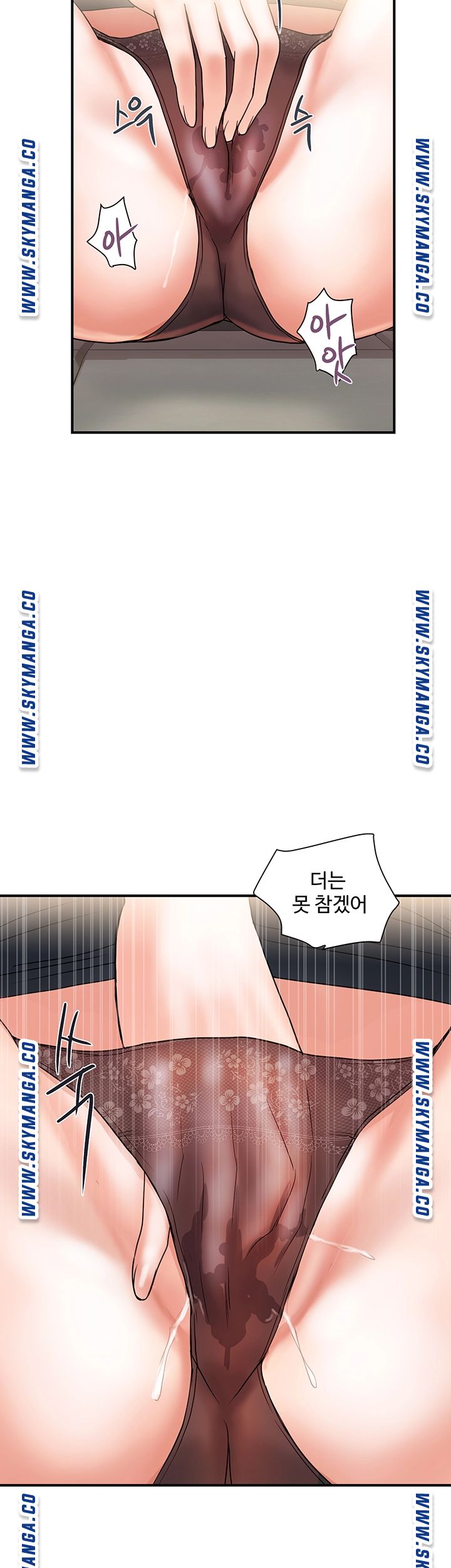 Pheromones Raw Chapter 6 Page 23