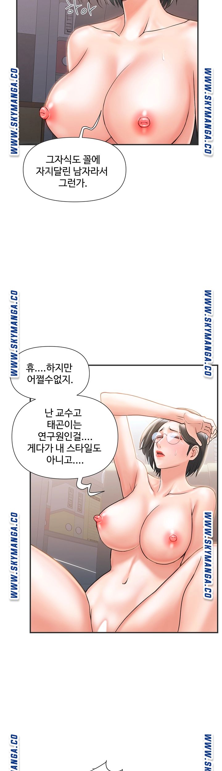 Pheromones Raw Chapter 6 Page 41