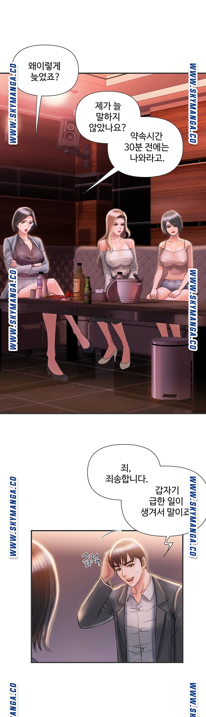 Pheromones Raw Chapter 6 Page 45