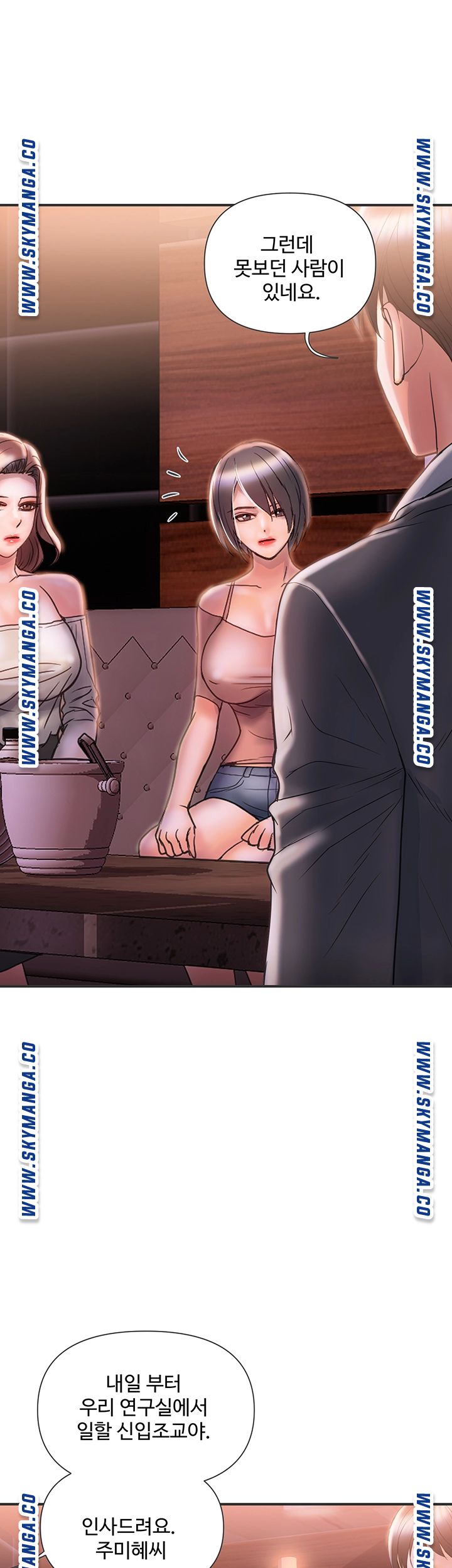 Pheromones Raw Chapter 6 Page 46