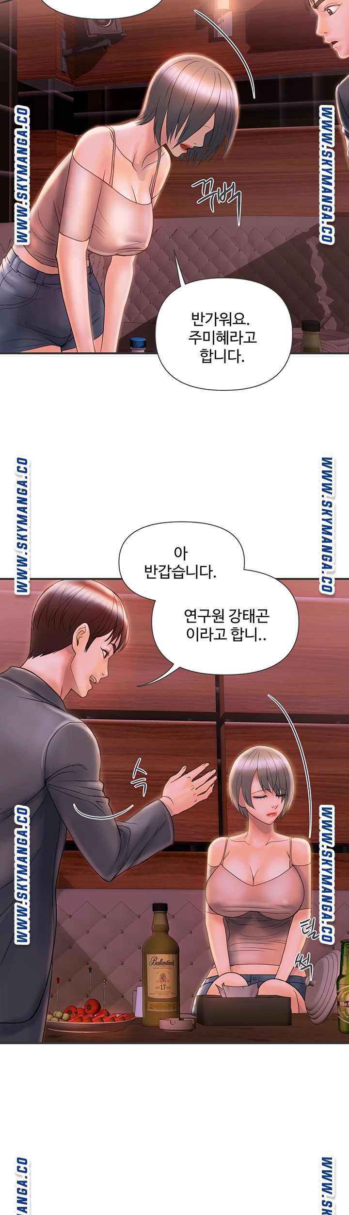 Pheromones Raw Chapter 6 Page 47