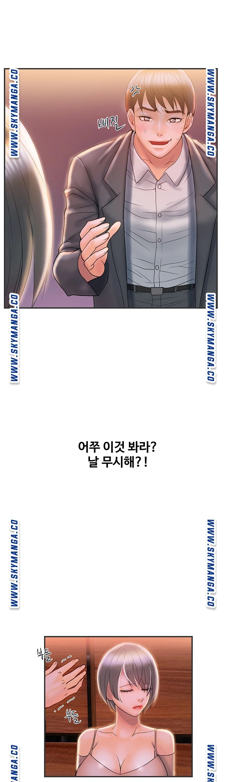 Pheromones Raw Chapter 6 Page 48