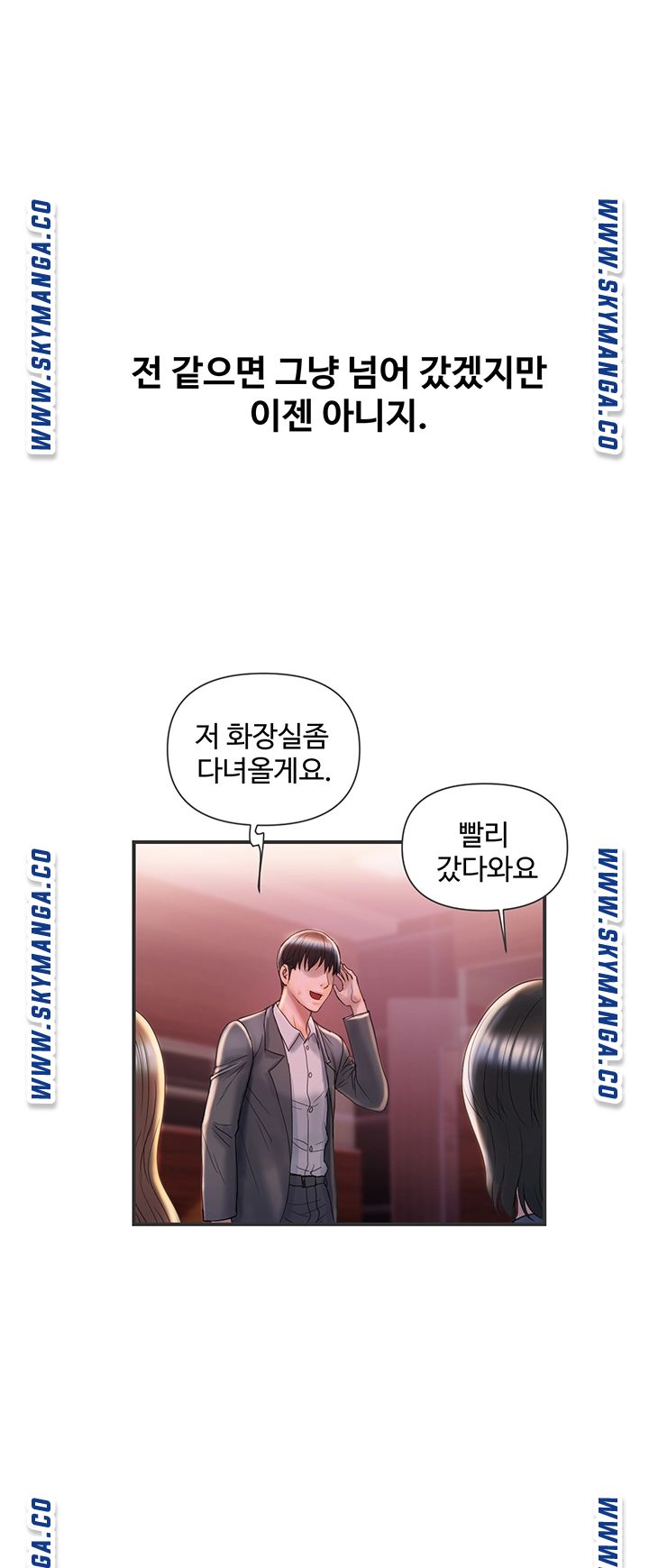 Pheromones Raw Chapter 6 Page 49