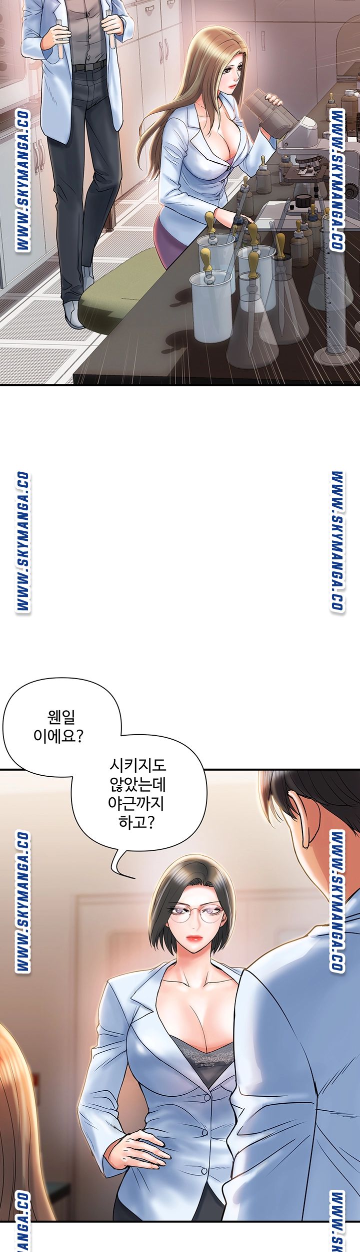 Pheromones Raw Chapter 6 Page 7