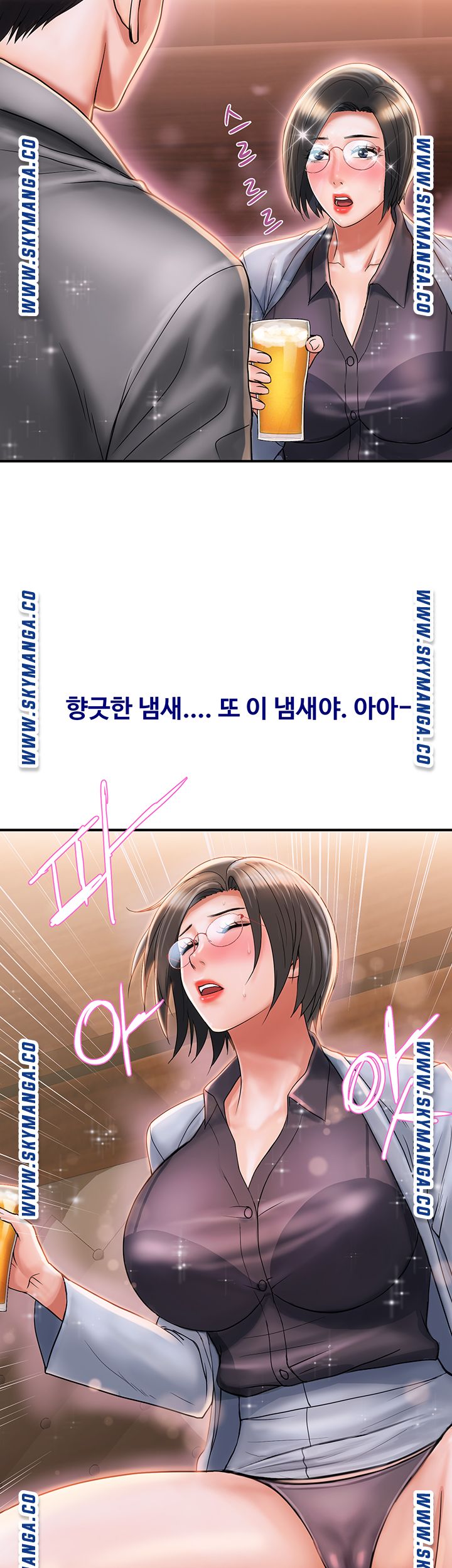 Pheromones Raw Chapter 7 Page 10