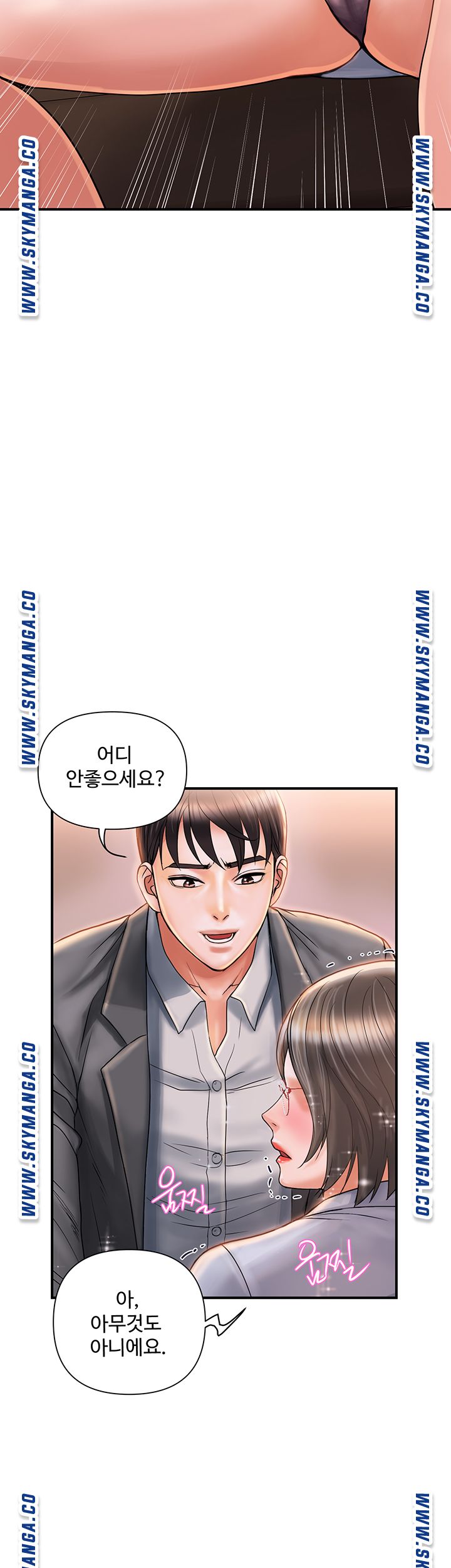 Pheromones Raw Chapter 7 Page 11