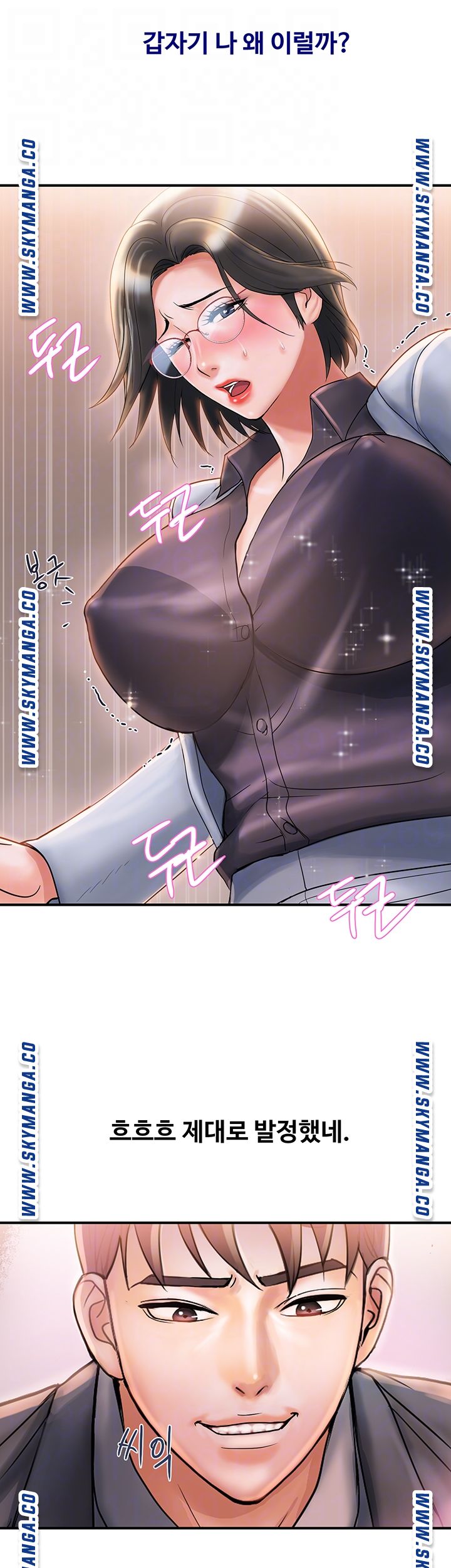 Pheromones Raw Chapter 7 Page 12