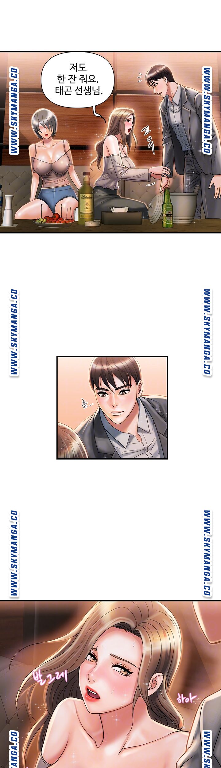 Pheromones Raw Chapter 7 Page 14