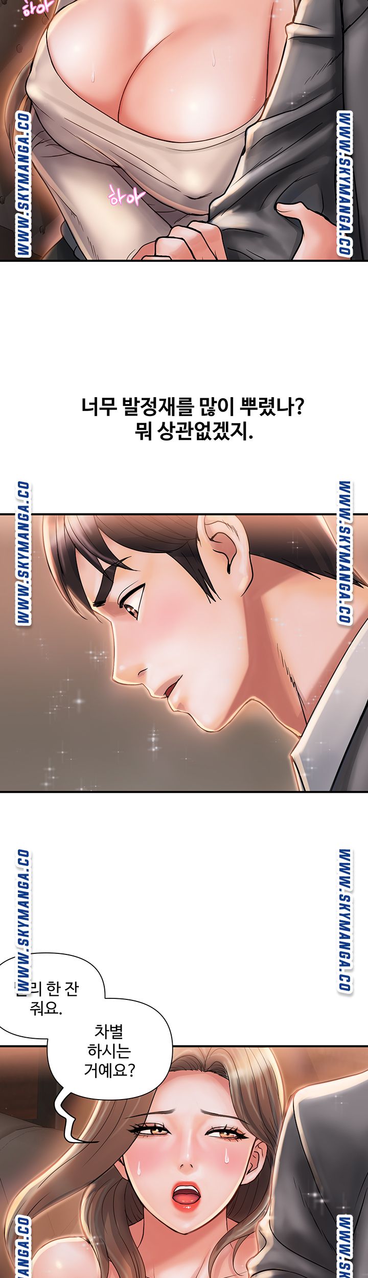 Pheromones Raw Chapter 7 Page 15