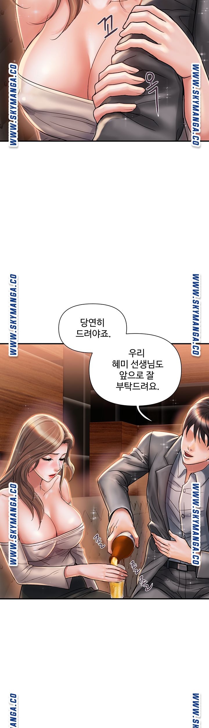 Pheromones Raw Chapter 7 Page 16
