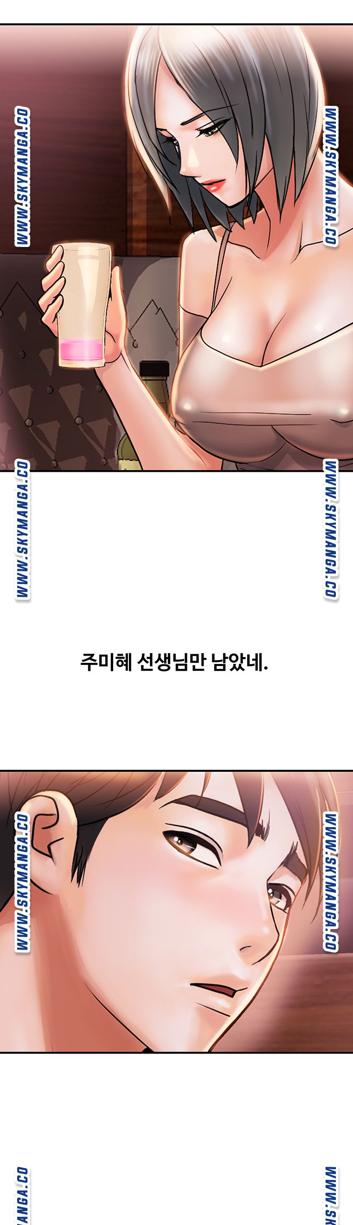 Pheromones Raw Chapter 7 Page 21