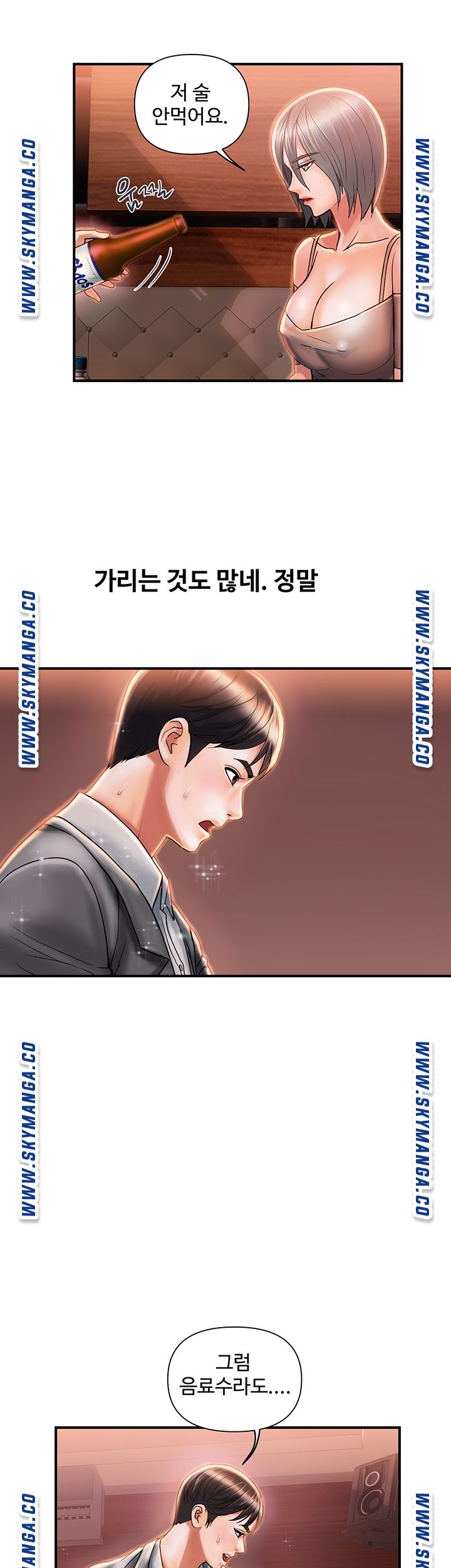 Pheromones Raw Chapter 7 Page 24