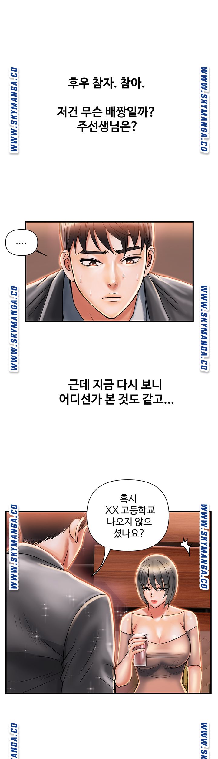 Pheromones Raw Chapter 7 Page 26