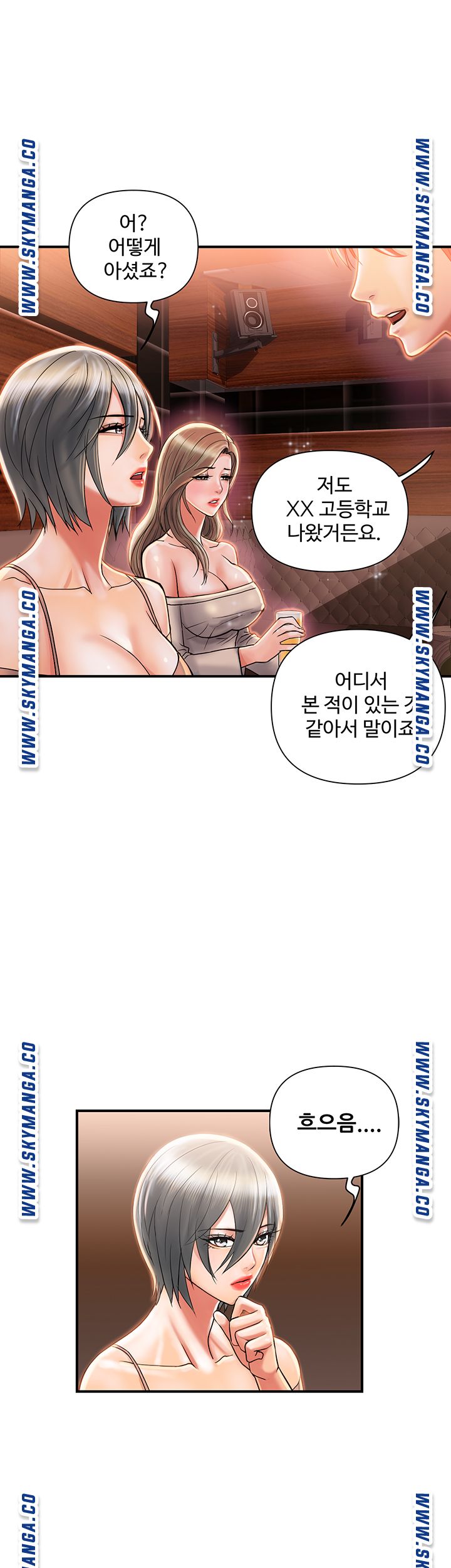 Pheromones Raw Chapter 7 Page 27