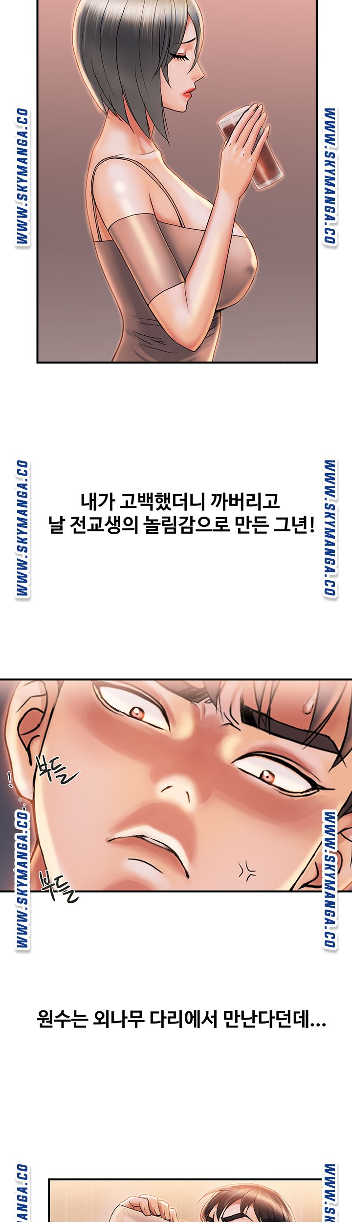 Pheromones Raw Chapter 7 Page 30
