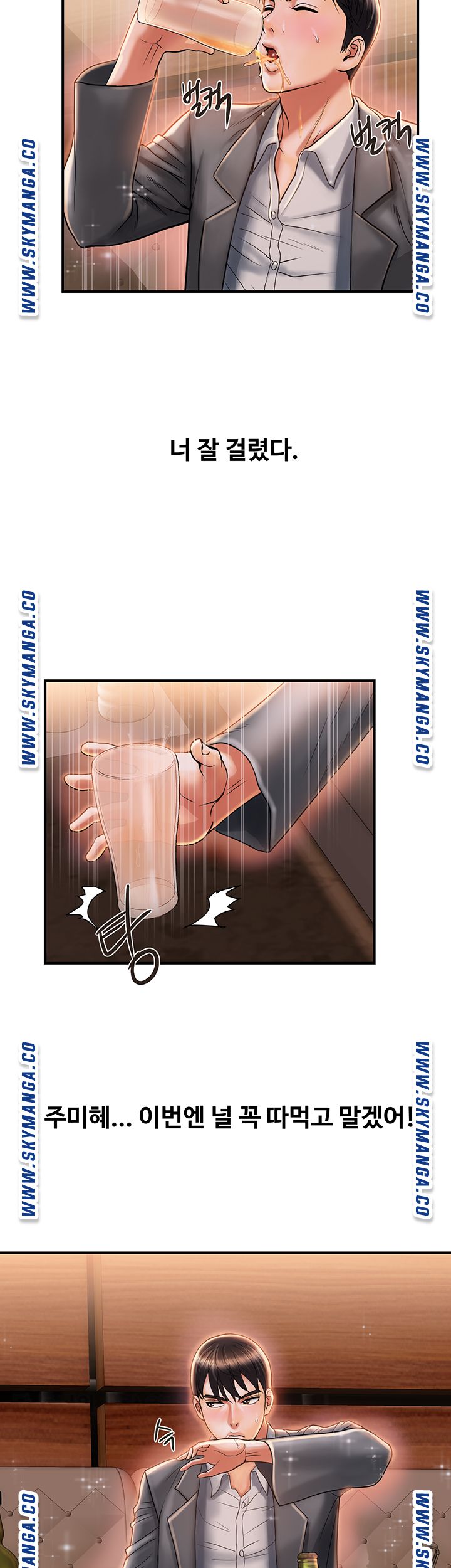 Pheromones Raw Chapter 7 Page 31