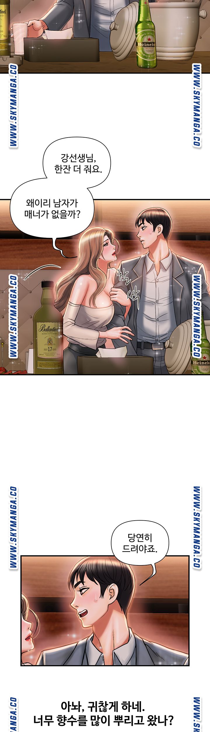 Pheromones Raw Chapter 7 Page 32