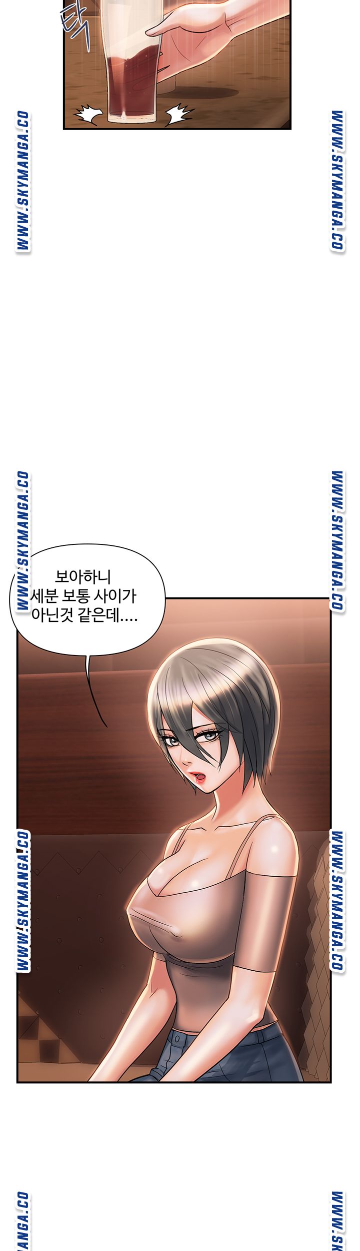 Pheromones Raw Chapter 7 Page 37