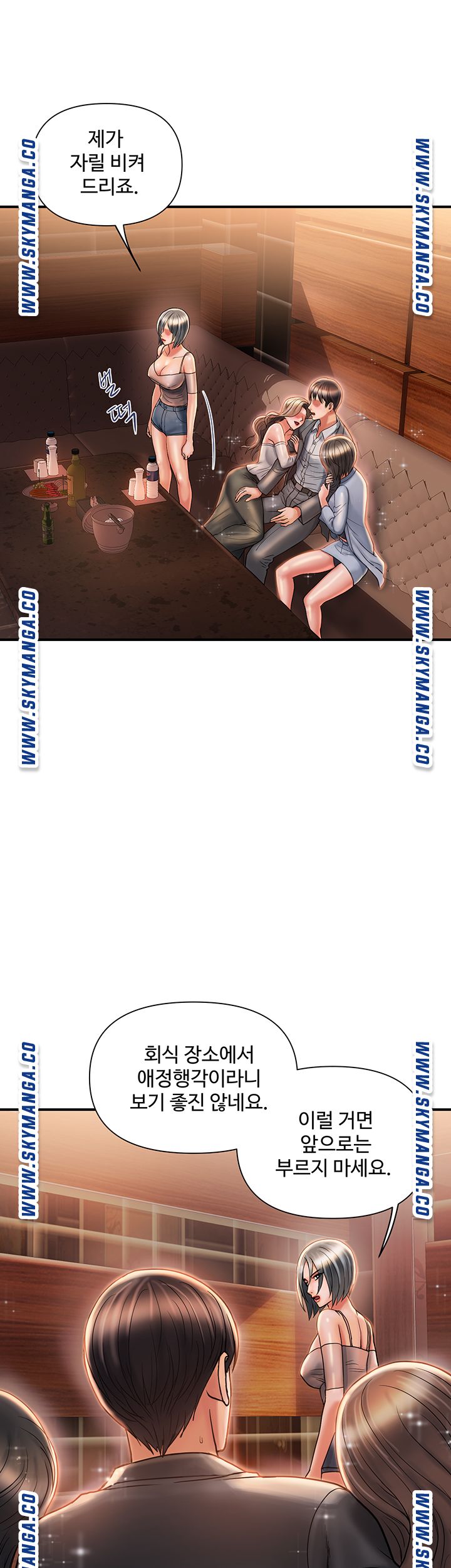 Pheromones Raw Chapter 7 Page 39