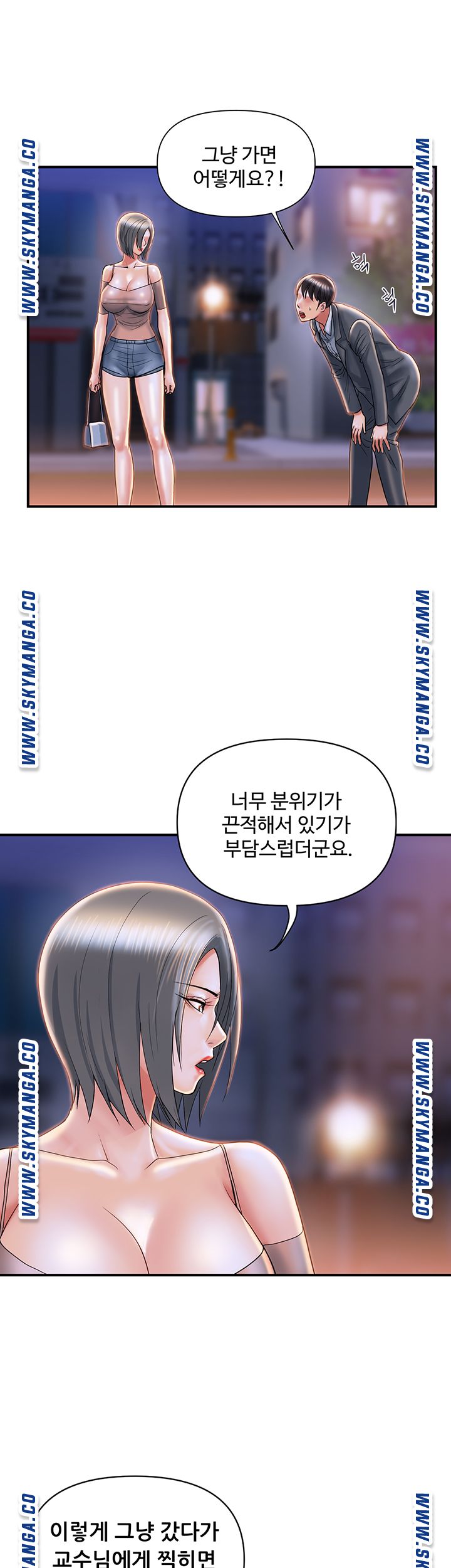 Pheromones Raw Chapter 7 Page 44