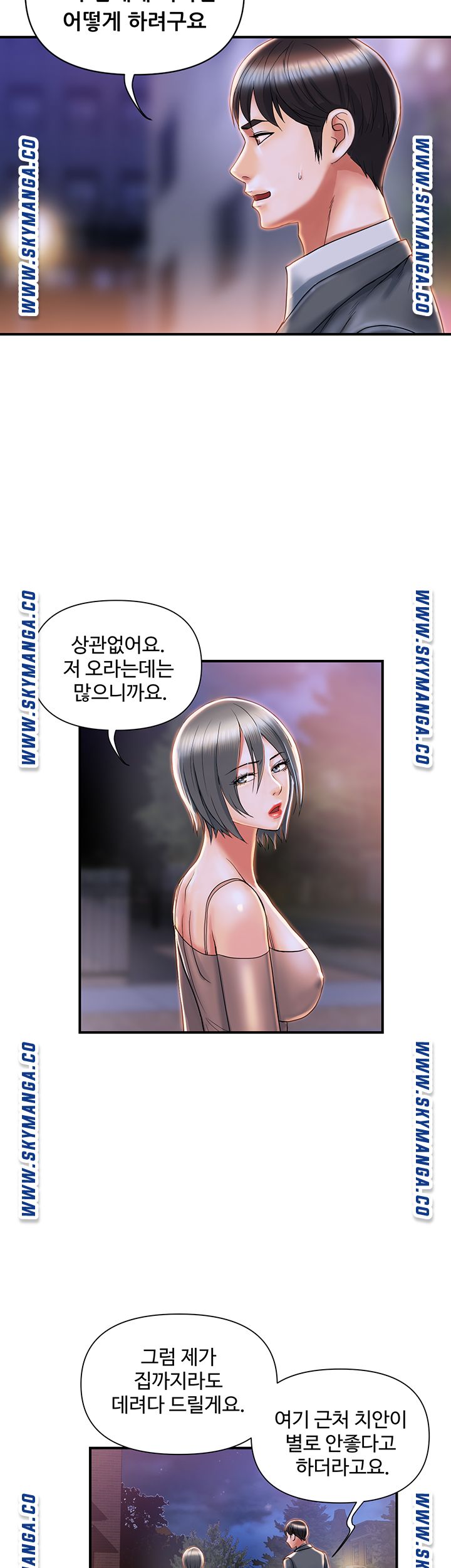 Pheromones Raw Chapter 7 Page 45