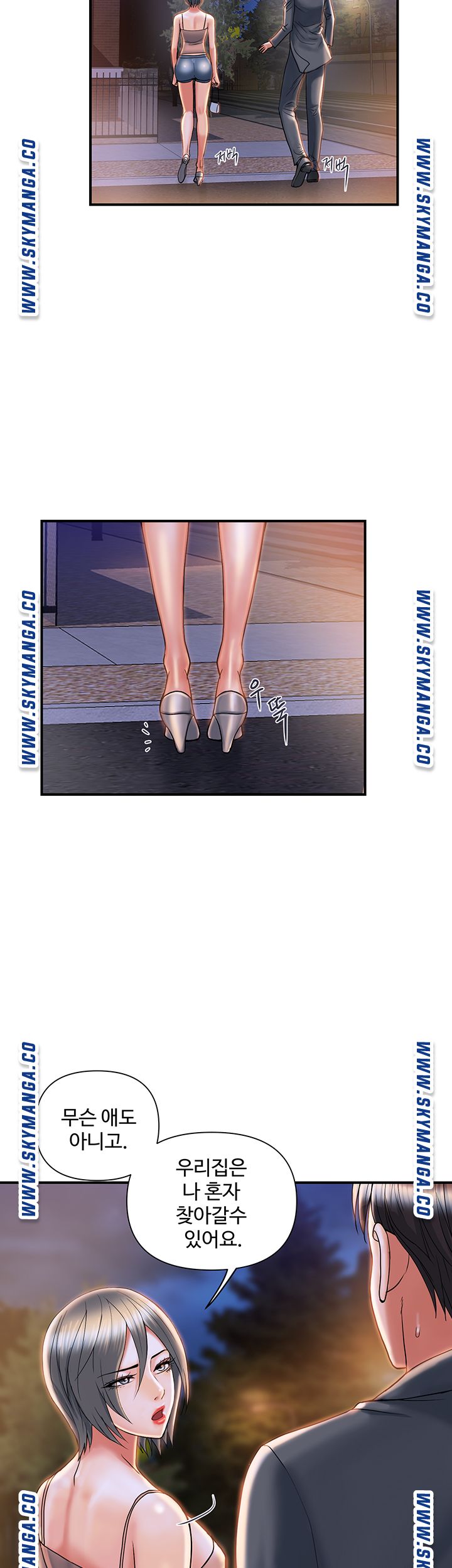 Pheromones Raw Chapter 7 Page 46