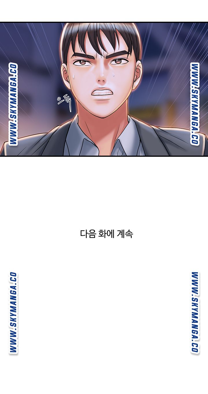Pheromones Raw Chapter 7 Page 48
