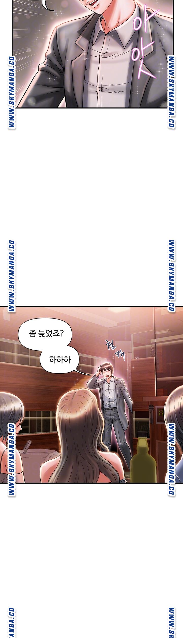 Pheromones Raw Chapter 7 Page 6