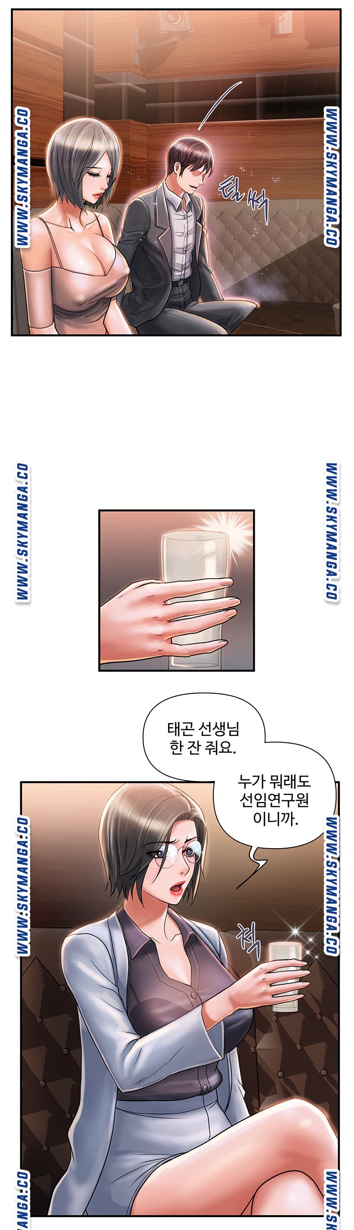 Pheromones Raw Chapter 7 Page 7