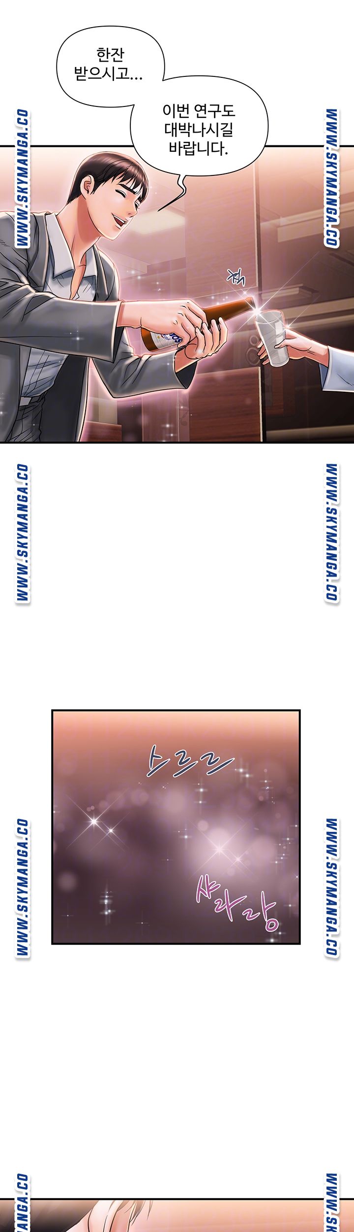 Pheromones Raw Chapter 7 Page 9