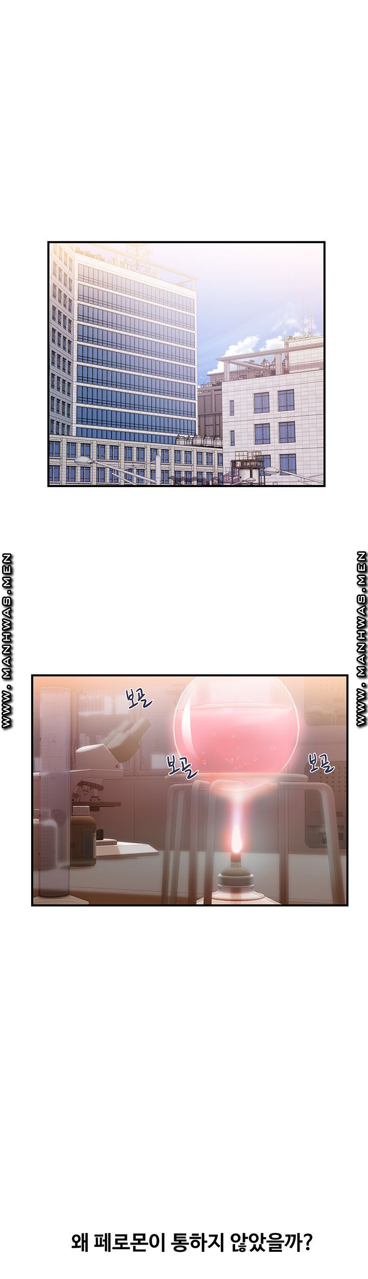 Pheromones Raw Chapter 8 Page 1
