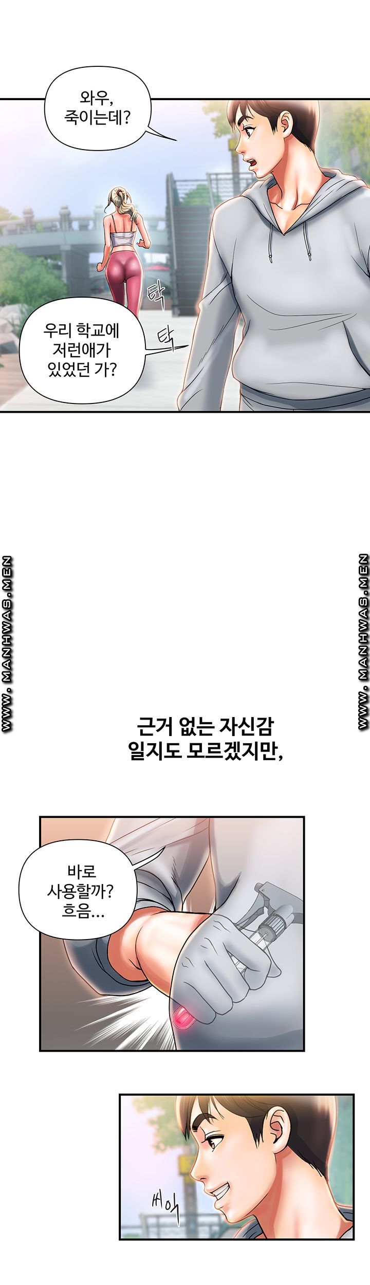Pheromones Raw Chapter 8 Page 11