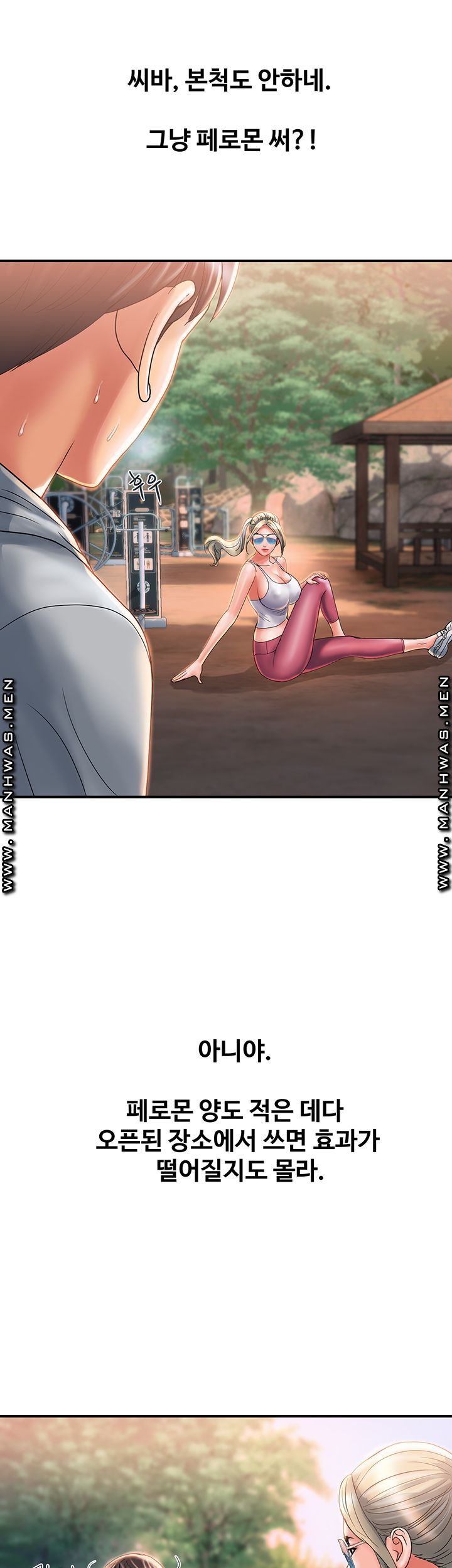 Pheromones Raw Chapter 8 Page 21