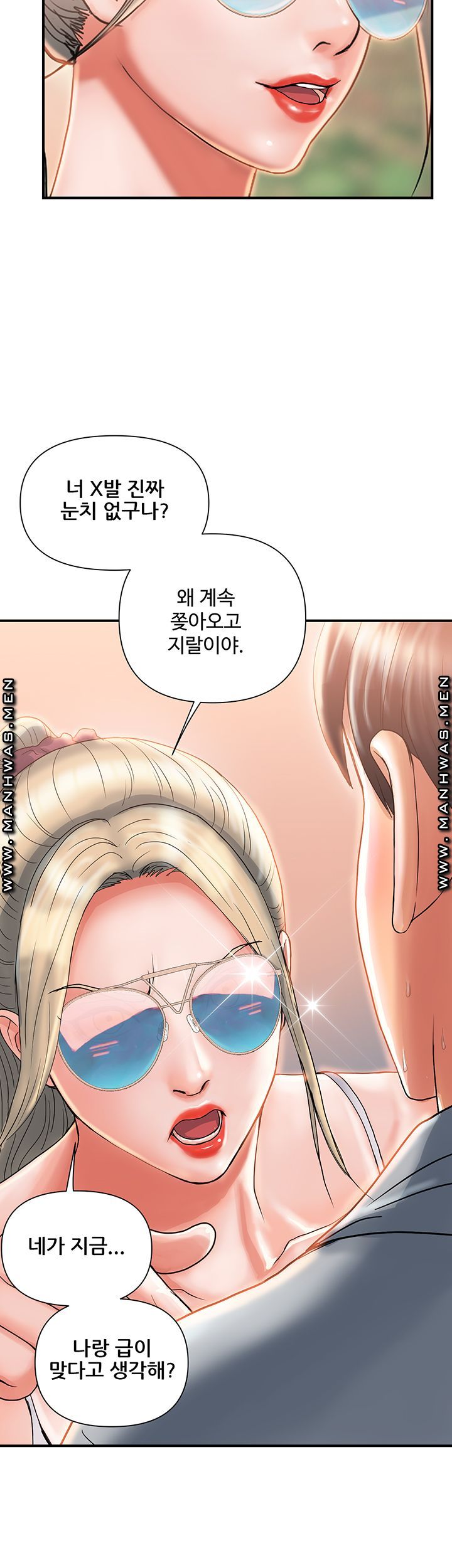 Pheromones Raw Chapter 8 Page 24