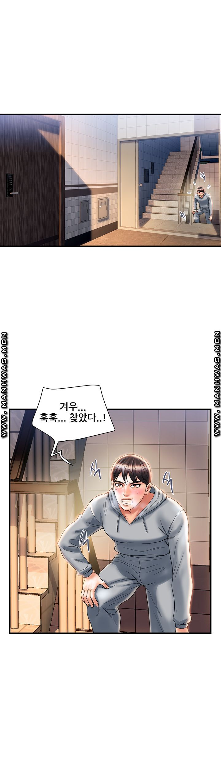 Pheromones Raw Chapter 8 Page 29