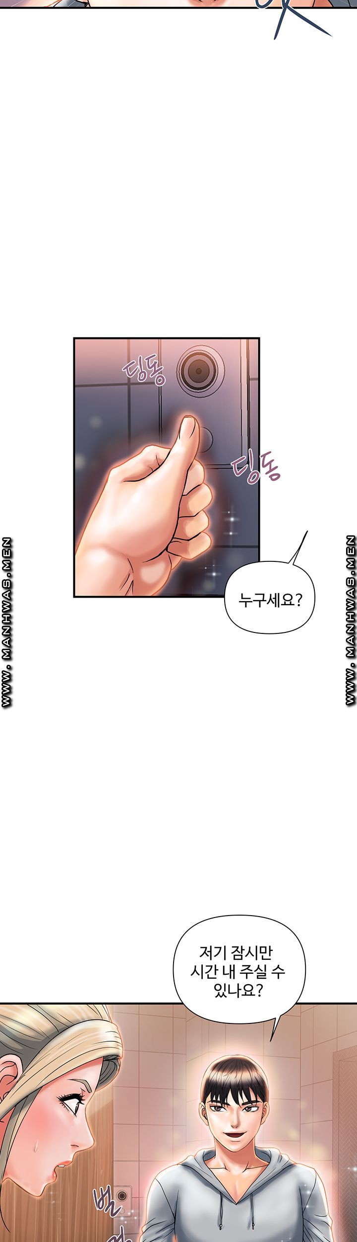 Pheromones Raw Chapter 8 Page 32