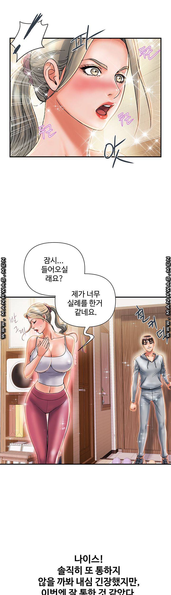 Pheromones Raw Chapter 8 Page 36