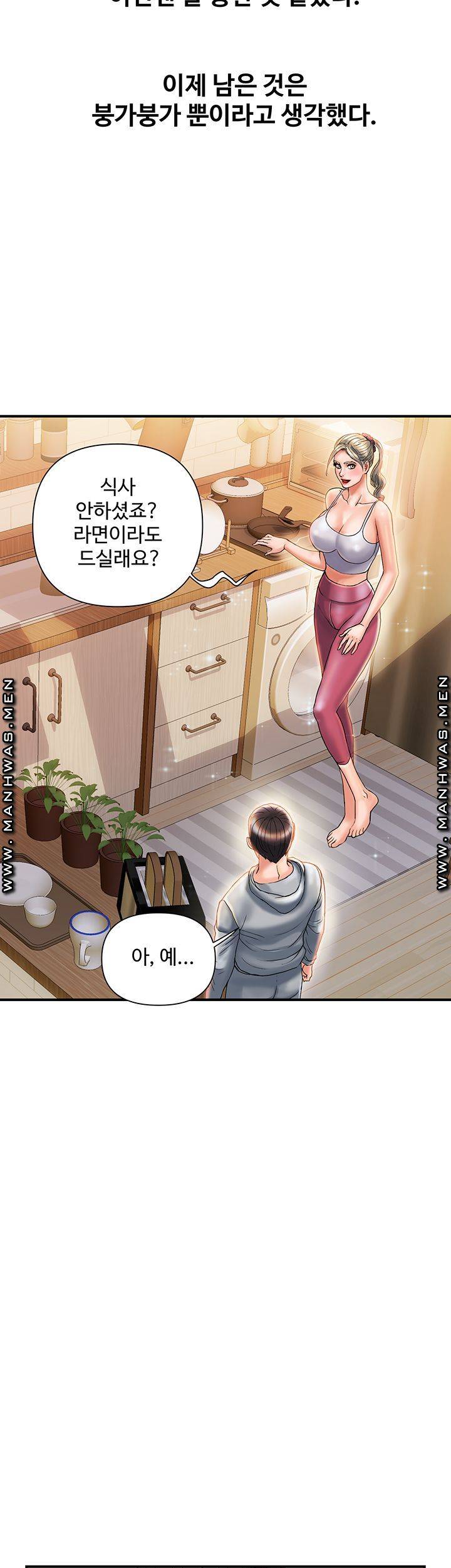 Pheromones Raw Chapter 8 Page 37