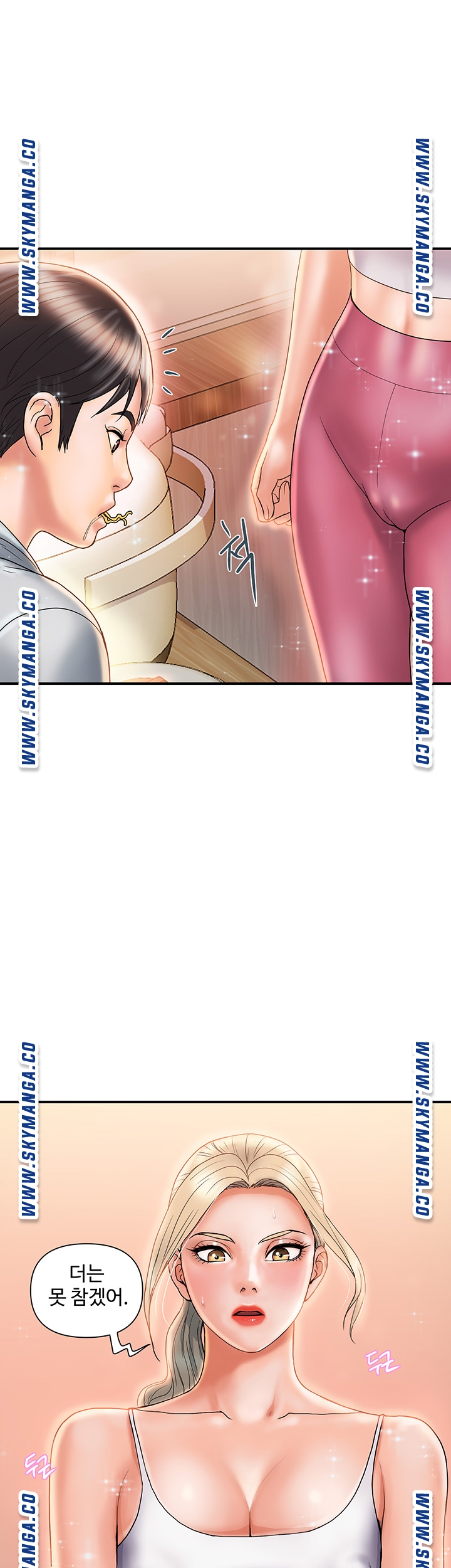 Pheromones Raw Chapter 9 Page 1