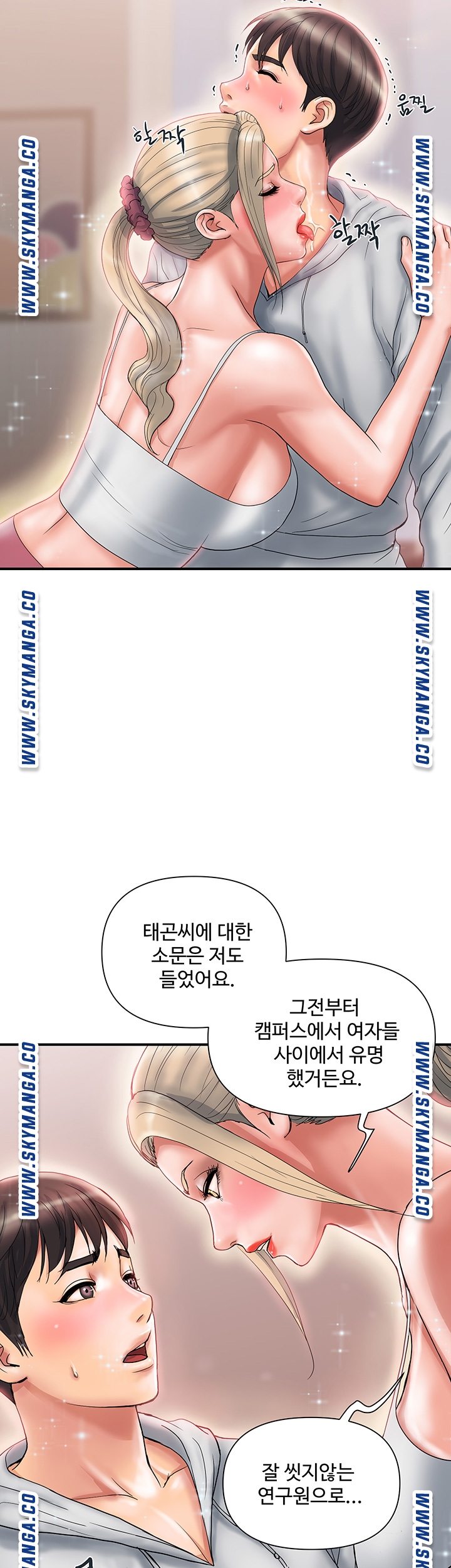 Pheromones Raw Chapter 9 Page 10