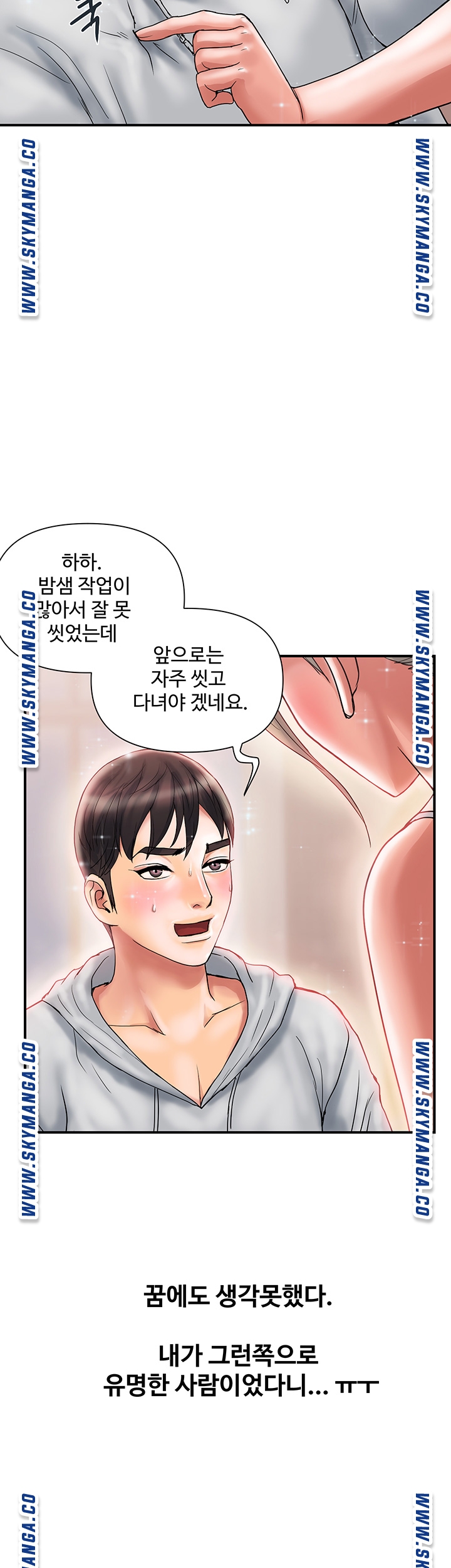 Pheromones Raw Chapter 9 Page 11