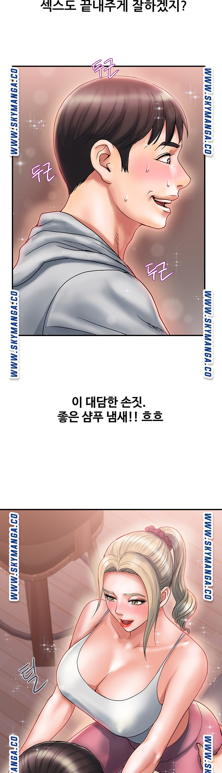 Pheromones Raw Chapter 9 Page 15