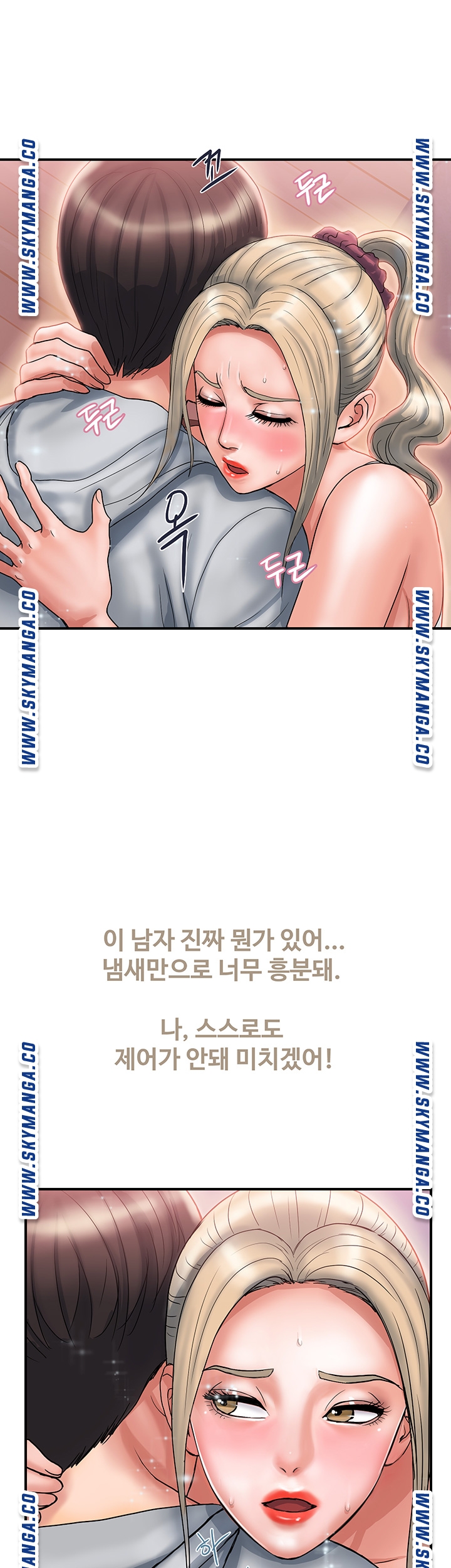 Pheromones Raw Chapter 9 Page 17
