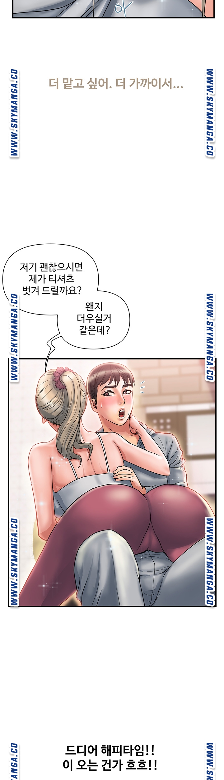 Pheromones Raw Chapter 9 Page 18