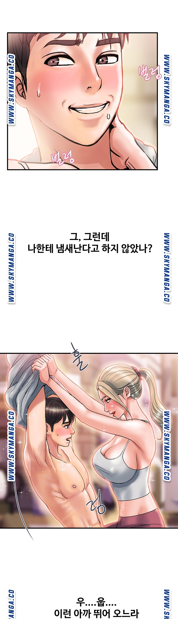 Pheromones Raw Chapter 9 Page 19