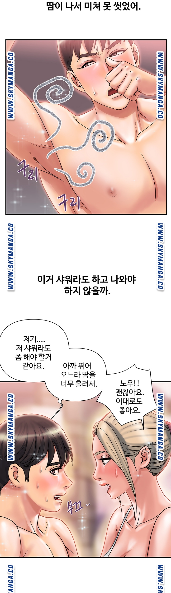 Pheromones Raw Chapter 9 Page 20