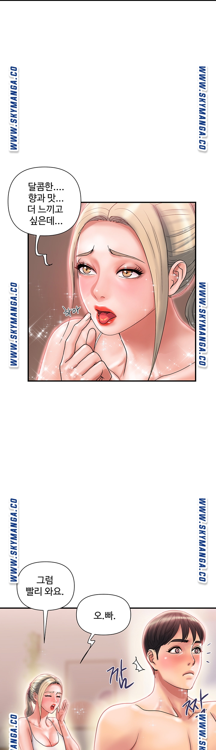 Pheromones Raw Chapter 9 Page 26