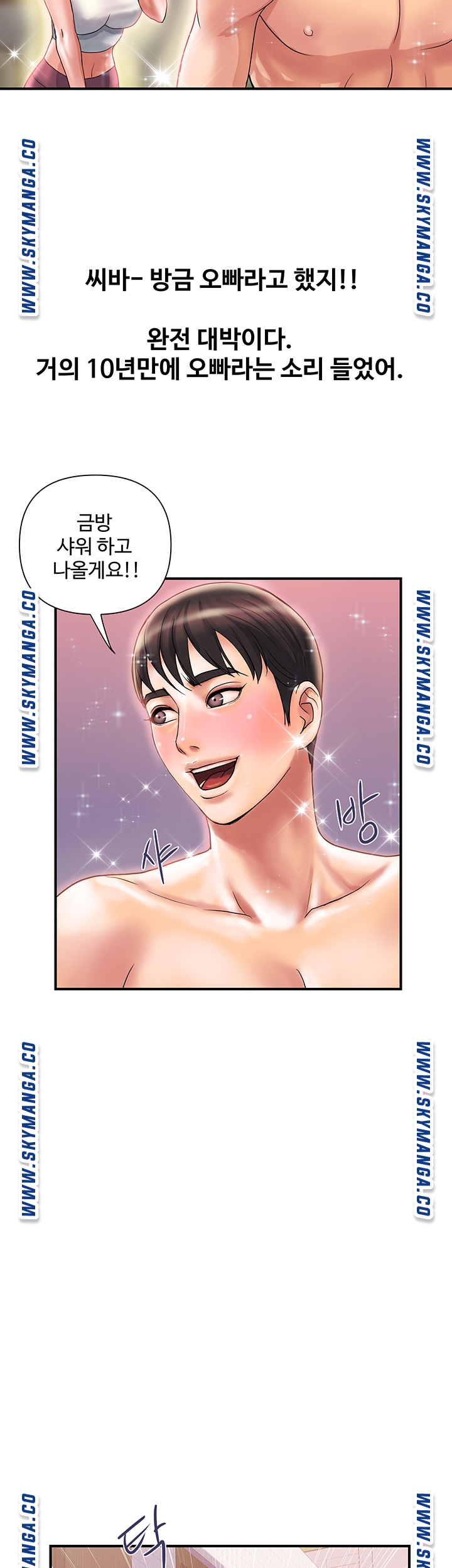 Pheromones Raw Chapter 9 Page 27