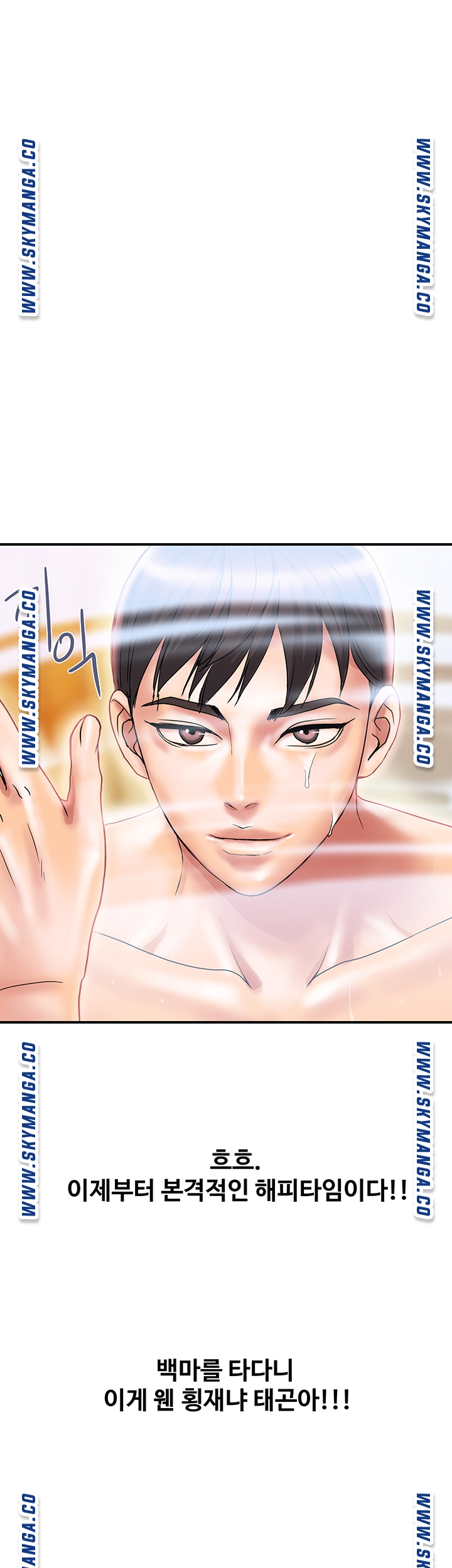 Pheromones Raw Chapter 9 Page 31