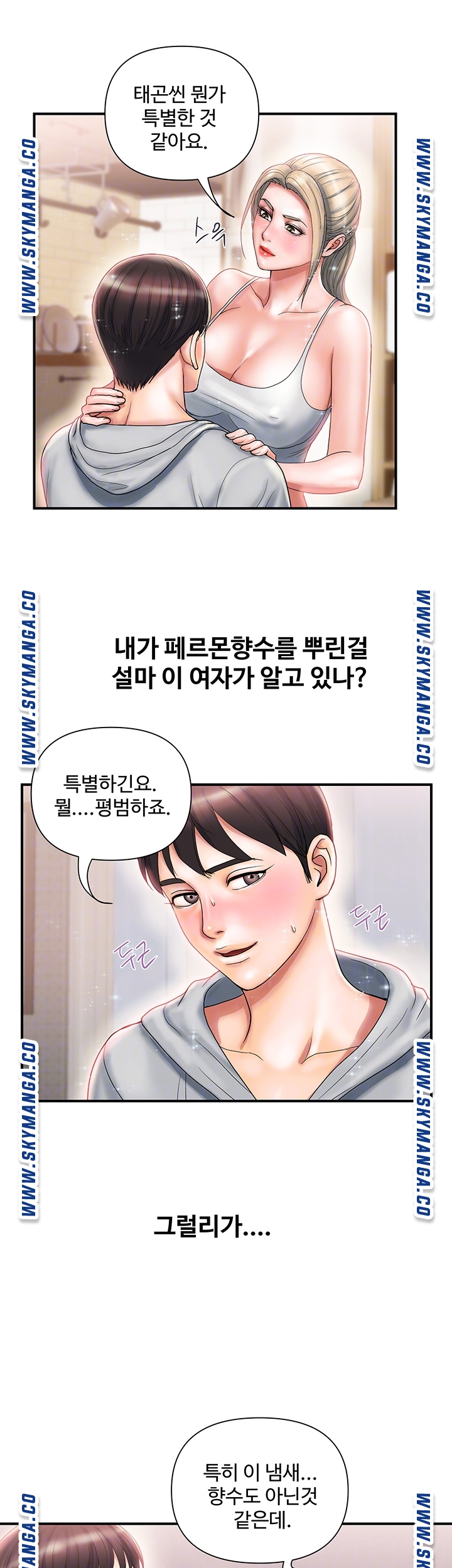 Pheromones Raw Chapter 9 Page 6